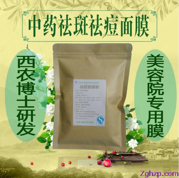 小周后中药祛斑面膜代理加盟批发