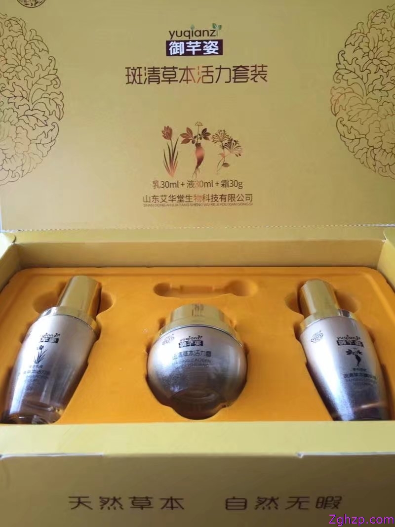 斑清