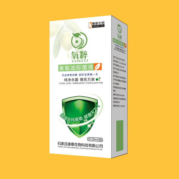 臭氧油抑菌剂