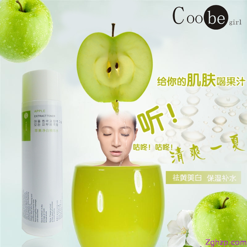 Coobegirl时尚女孩苹果净白精华水4897044561682