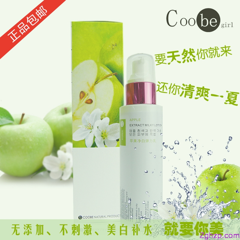 Coobegirl时尚女孩苹果净白弹力乳4897044561521