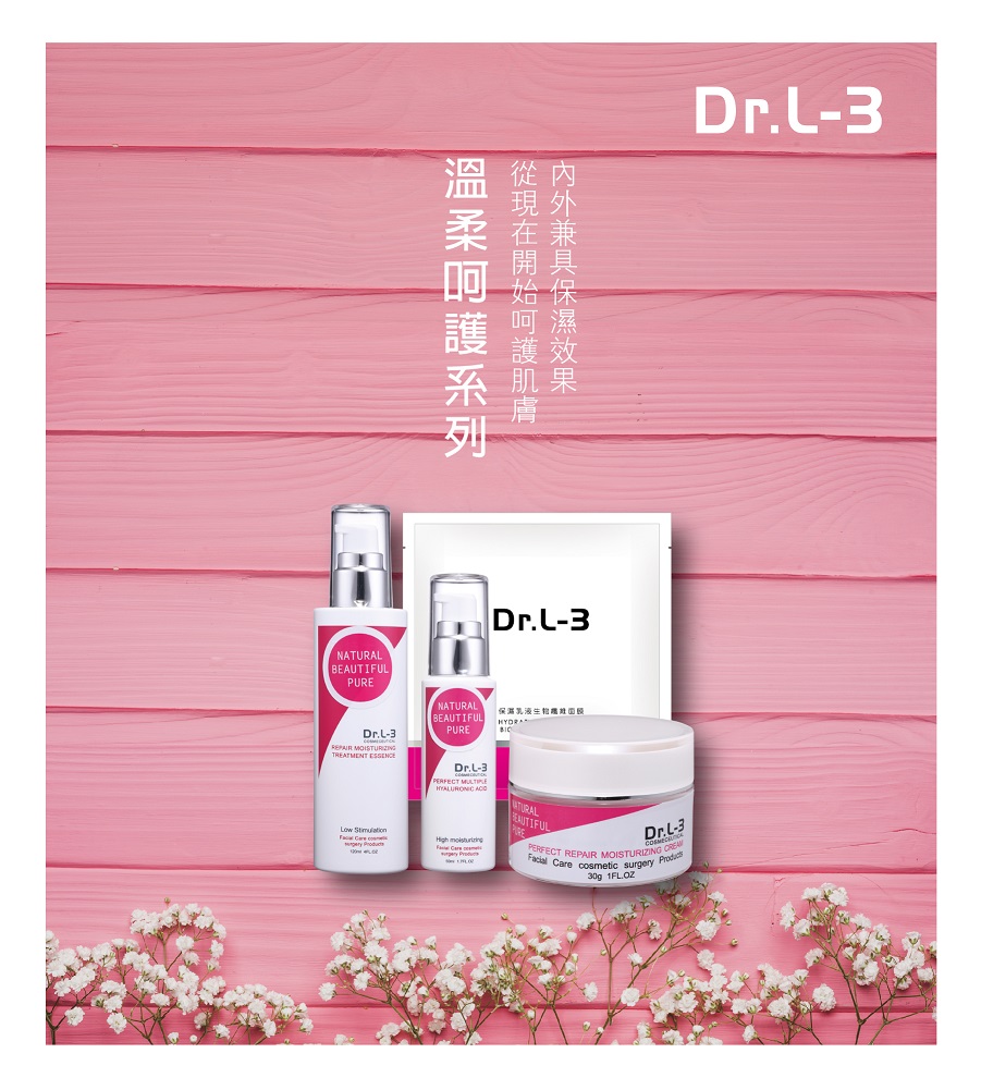 Dr.L-3生物纤维面膜