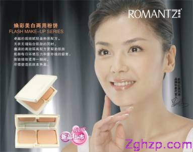 广东省著名商标雅美姿品牌彩妆