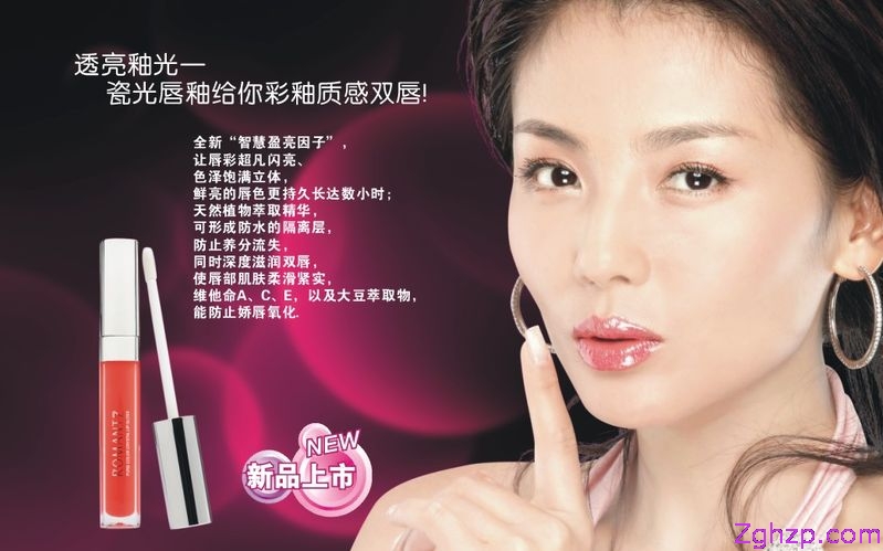 中国彩妆十大强势品牌-“雅美姿”彩妆