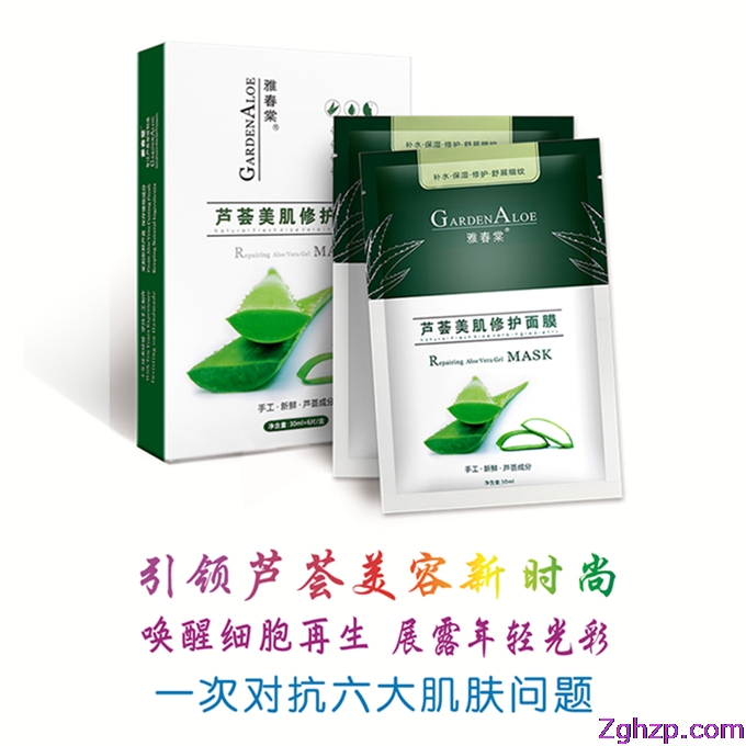 雅春棠芦荟美肌修护面膜