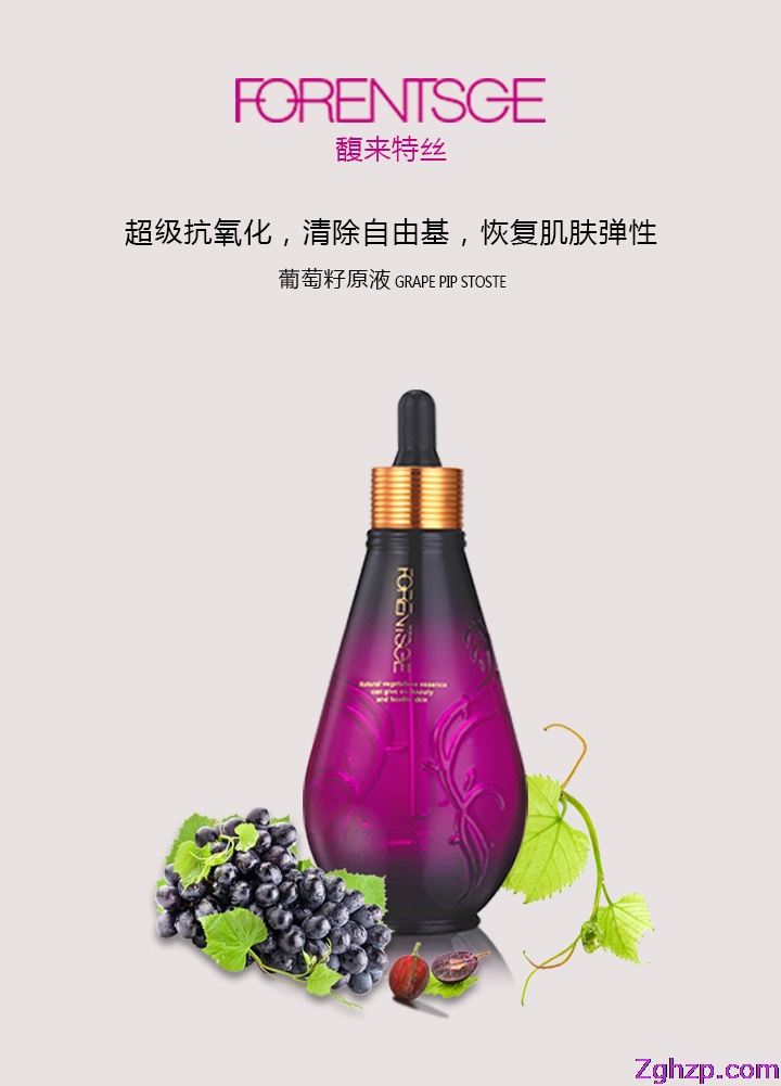​馥来特丝纯天然植物原液种子