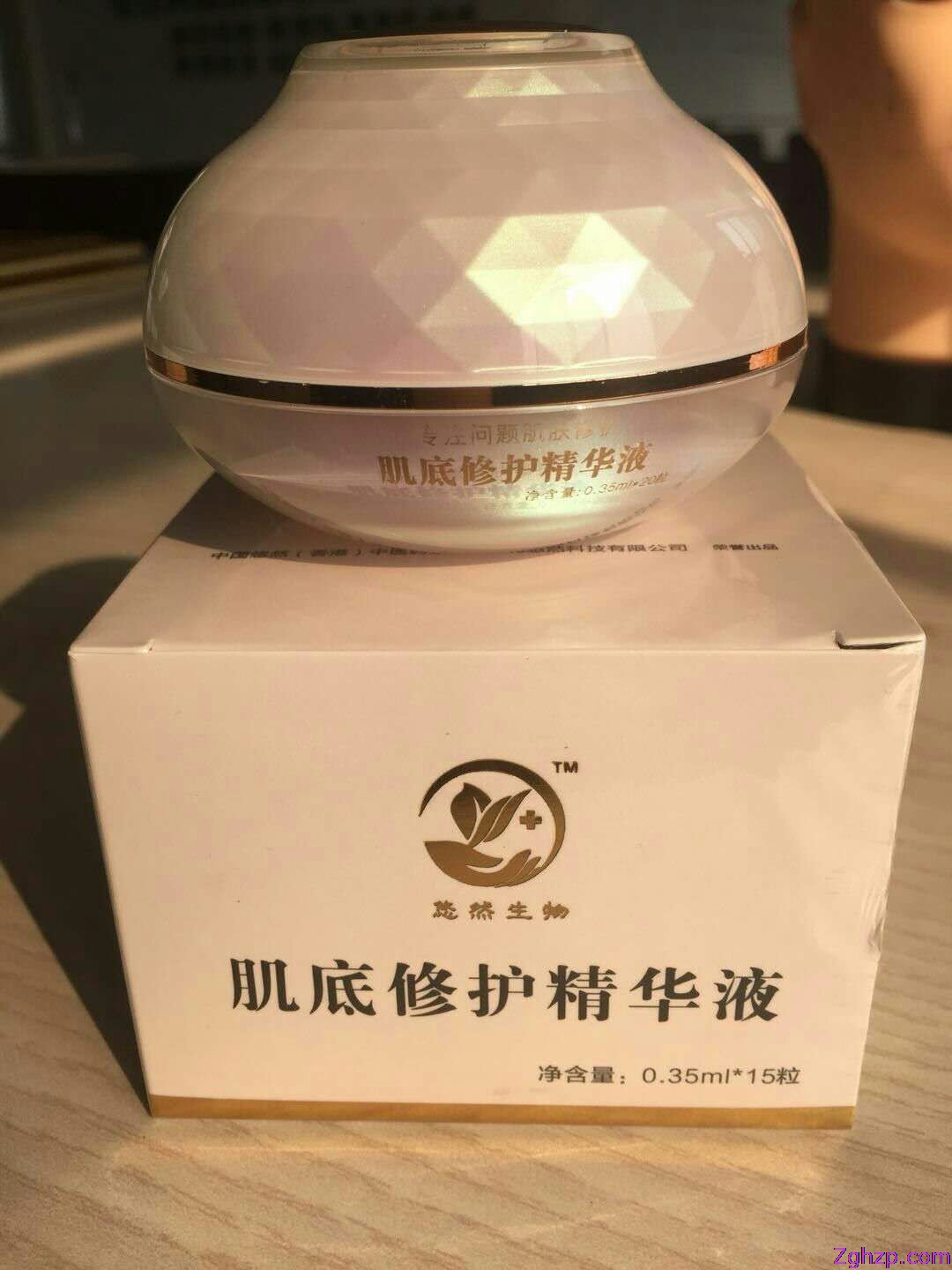 肌底修护精华液