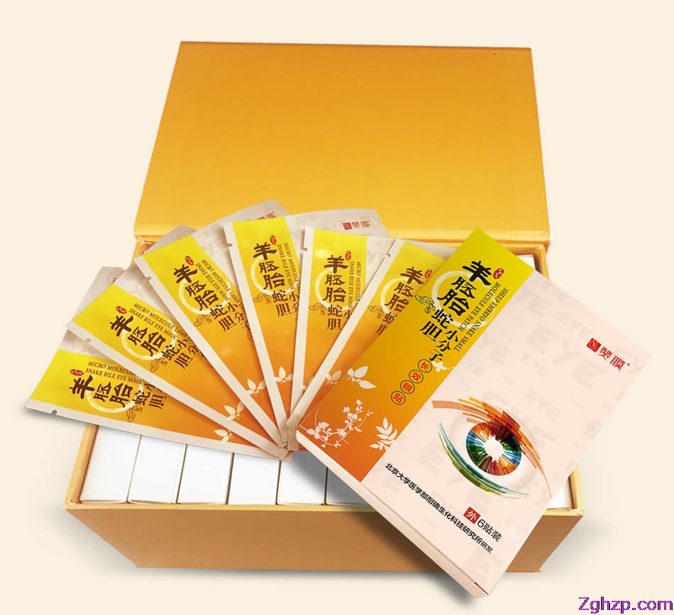 赞膜羊胚胎蛇胆小分子长效眼贴