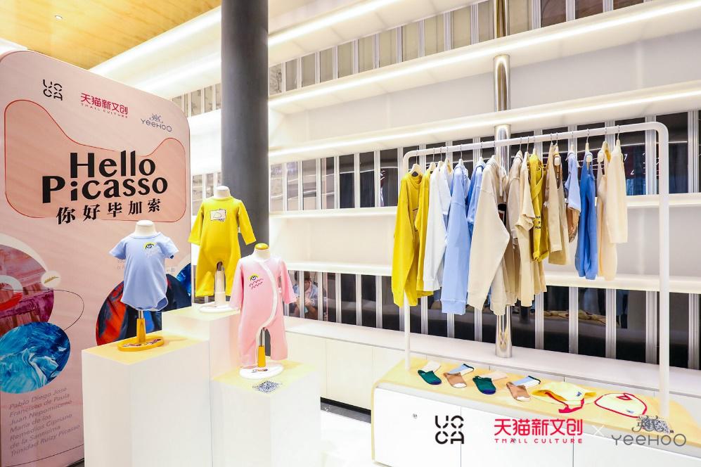 天猫新文创、UCCA、YeeHoO英氏开启#你好毕加索#文化周