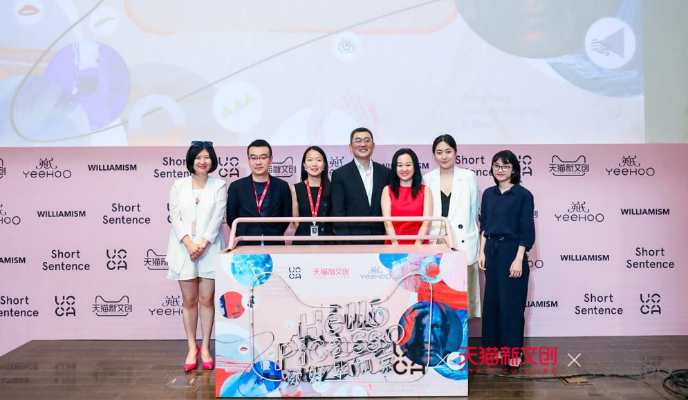 天猫新文创、UCCA、YeeHoO英氏开启#你好毕加索#文化周