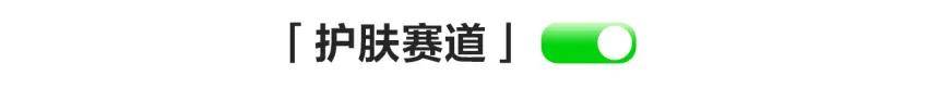PG电子下载双11美护种草精选案例解析全域转化新路径(图2)