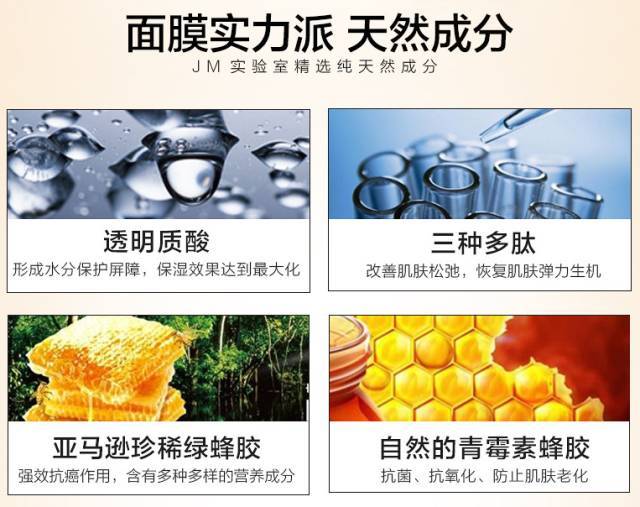 JM水光蜂蜜面膜 10片