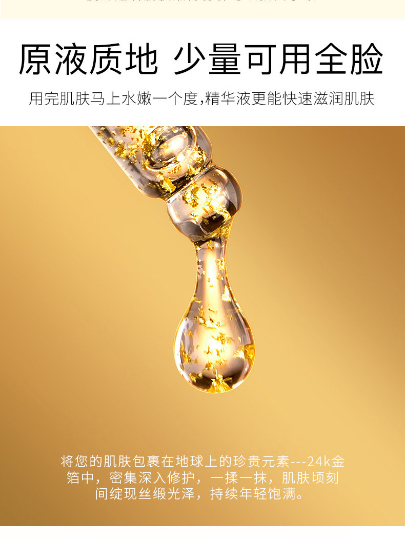 黛斯妮生物淡化斑纹抗氧化抗皱精华液提拉紧致保湿收缩毛孔网红