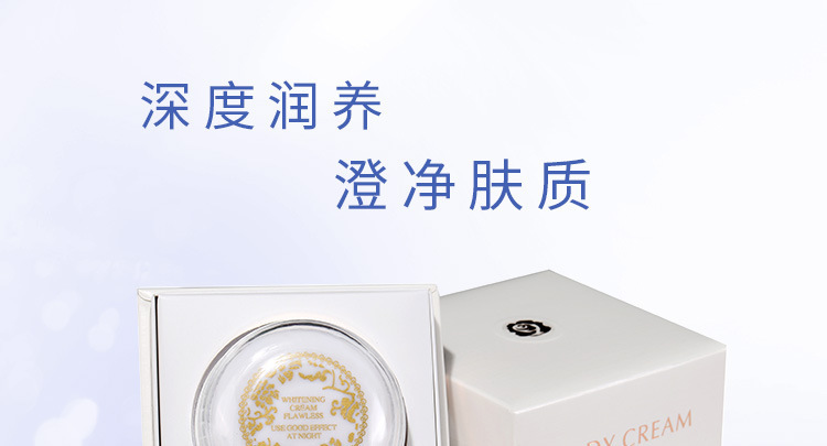 贵妇膏