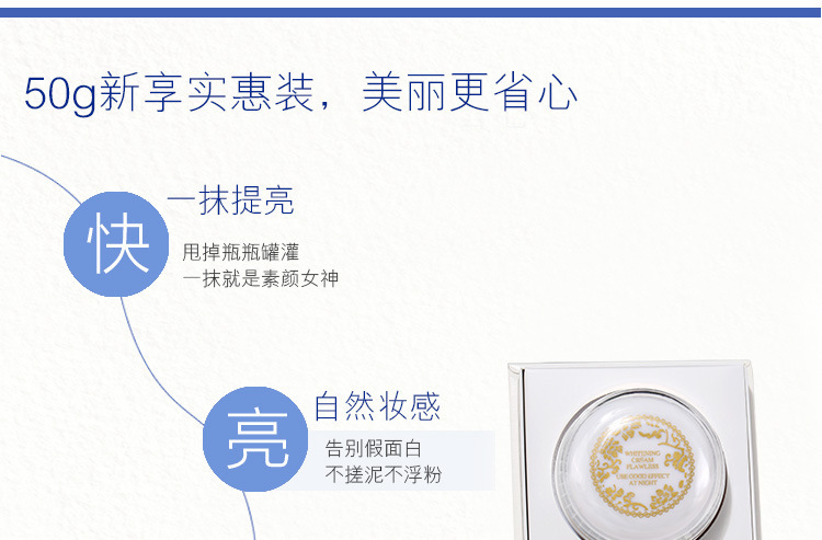 贵妇膏