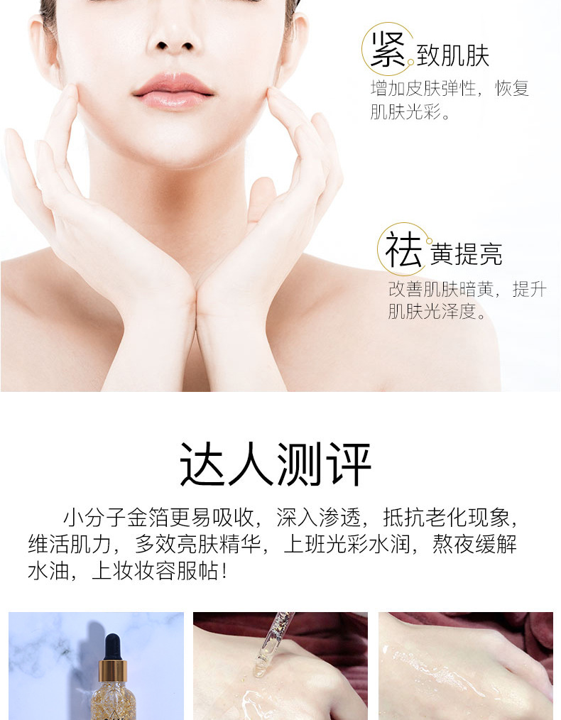 黛斯妮生物淡化斑纹抗氧化抗皱精华液提拉紧致保湿收缩毛孔网红
