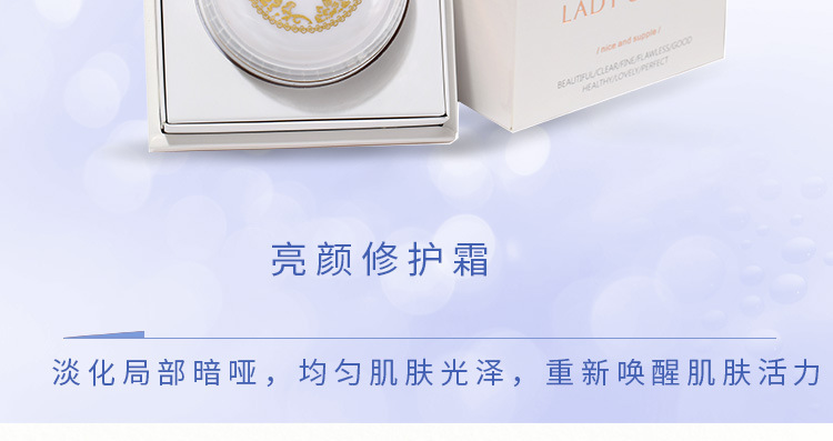 贵妇膏