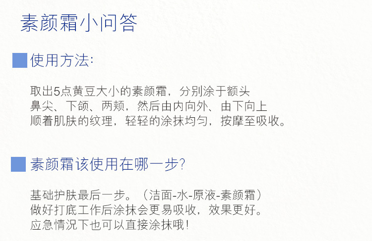 贵妇膏