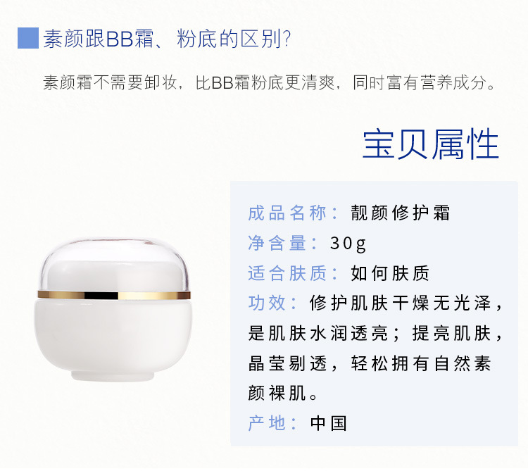 贵妇膏
