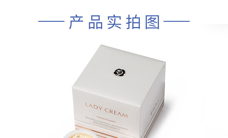 贵妇膏